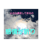 信頼のエネルギーを(スピリチュアル)10（個別スタンプ：12）