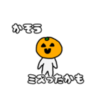 ハロウィンだぜ！スタンプ（個別スタンプ：16）