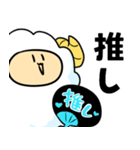 美脚羊のきもかわスタンプ（個別スタンプ：14）