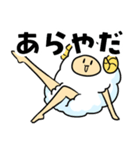 美脚羊のきもかわスタンプ（個別スタンプ：16）