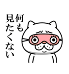 ウザ～～い猫★ネガティブ（個別スタンプ：7）