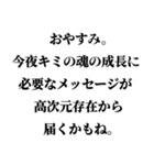 毎日使えるスピリチュアル返信【スピ】（個別スタンプ：18）