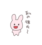 彼女うさっぴい（個別スタンプ：1）