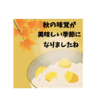 【飛び出す】敬語でご挨拶【秋の気配】（個別スタンプ：7）