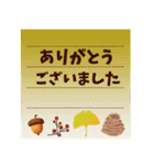 【飛び出す】敬語でご挨拶【秋の気配】（個別スタンプ：9）