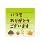 【飛び出す】敬語でご挨拶【秋の気配】（個別スタンプ：10）