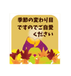 【飛び出す】敬語でご挨拶【秋の気配】（個別スタンプ：20）