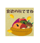 【飛び出す】敬語でご挨拶【秋の気配】（個別スタンプ：21）