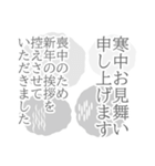 おしゃれな喪中寒中年末挨拶スタンプセット（個別スタンプ：22）