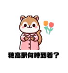 りす プール ららら（個別スタンプ：9）