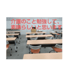 介護の仕事頑張ってる人に送る スタンプ（個別スタンプ：1）