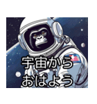 宇宙ゴリラ（個別スタンプ：1）