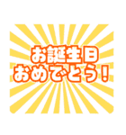 誕生日おめでとうスタンプ コレクション（個別スタンプ：32）