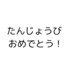 誕生日おめでとうスタンプ コレクション（個別スタンプ：40）