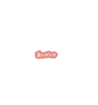 いつでも使える☆ミニ手書き文字（個別スタンプ：1）
