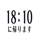 帰宅時間(字のみ)（個別スタンプ：3）