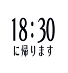 帰宅時間(字のみ)（個別スタンプ：7）