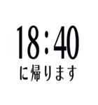 帰宅時間(字のみ)（個別スタンプ：9）