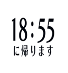 帰宅時間(字のみ)（個別スタンプ：12）