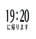 帰宅時間(字のみ)（個別スタンプ：17）