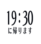 帰宅時間(字のみ)（個別スタンプ：19）