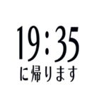 帰宅時間(字のみ)（個別スタンプ：20）