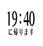 帰宅時間(字のみ)（個別スタンプ：21）