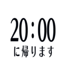 帰宅時間(字のみ)（個別スタンプ：25）