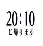 帰宅時間(字のみ)（個別スタンプ：27）