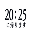 帰宅時間(字のみ)（個別スタンプ：30）