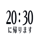 帰宅時間(字のみ)（個別スタンプ：31）