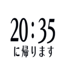 帰宅時間(字のみ)（個別スタンプ：32）