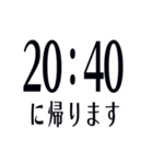 帰宅時間(字のみ)（個別スタンプ：33）