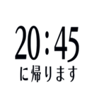 帰宅時間(字のみ)（個別スタンプ：34）