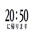 帰宅時間(字のみ)（個別スタンプ：35）