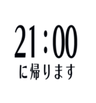 帰宅時間(字のみ)（個別スタンプ：37）