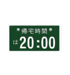 帰宅時間(車のナンバー)（個別スタンプ：25）