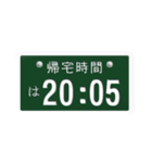 帰宅時間(車のナンバー)（個別スタンプ：26）