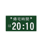 帰宅時間(車のナンバー)（個別スタンプ：27）