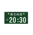 帰宅時間(車のナンバー)（個別スタンプ：31）