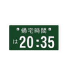 帰宅時間(車のナンバー)（個別スタンプ：32）