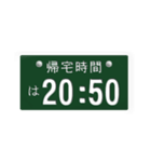 帰宅時間(車のナンバー)（個別スタンプ：35）