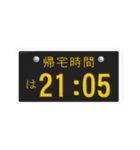 帰宅時間(車のナンバー)（個別スタンプ：38）