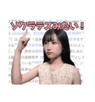 樹奈ちゃん (私の顔面2024)（個別スタンプ：5）