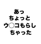 あっちょっとウ〇コもらしちゃった（個別スタンプ：8）