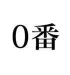 最前を夢見るオタクのスタンプ（個別スタンプ：14）