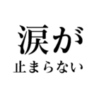 最前を夢見るオタクのスタンプ（個別スタンプ：24）