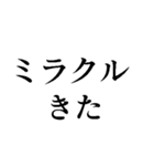 最前を夢見るオタクのスタンプ（個別スタンプ：32）