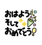 でか字のお祝い言葉♡くっきりおめでとう♡（個別スタンプ：1）