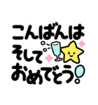 でか字のお祝い言葉♡くっきりおめでとう♡（個別スタンプ：3）